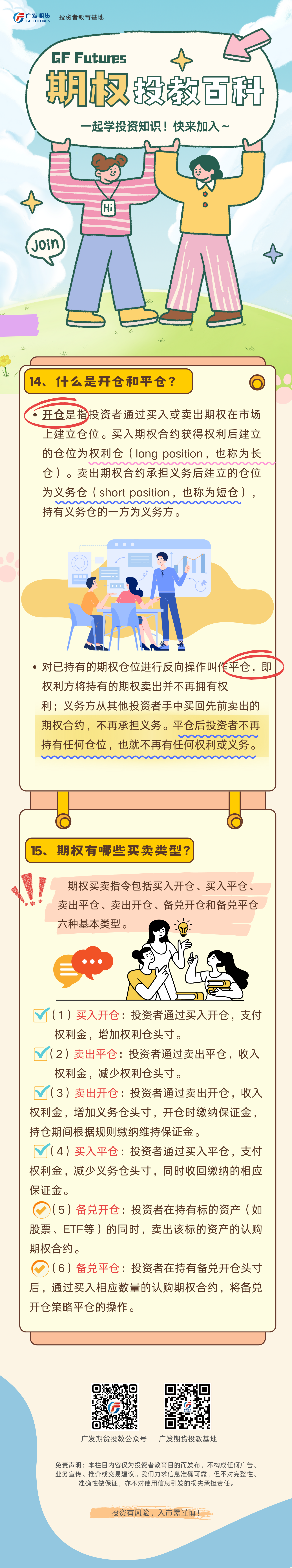 首页|bwin必赢亚洲集团中国官方网站